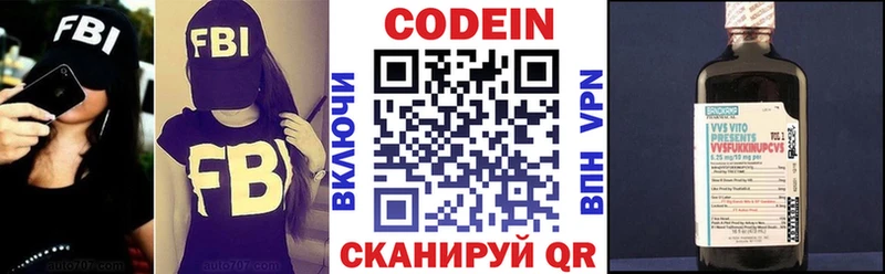 купить наркотик  Разумное  Кодеиновый сироп Lean напиток Lean (лин) 