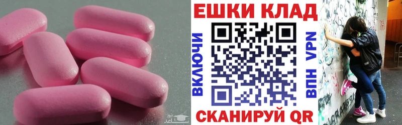 Ecstasy 280мг  нарко площадка наркотические препараты  Разумное 