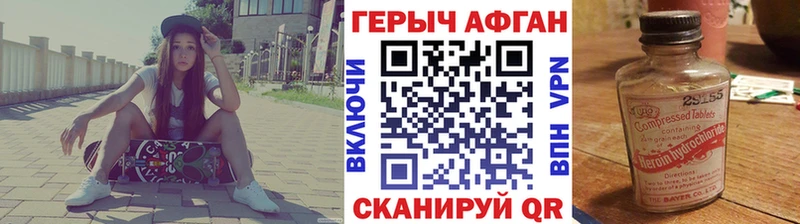 Героин Афган  купить наркоту  Разумное 