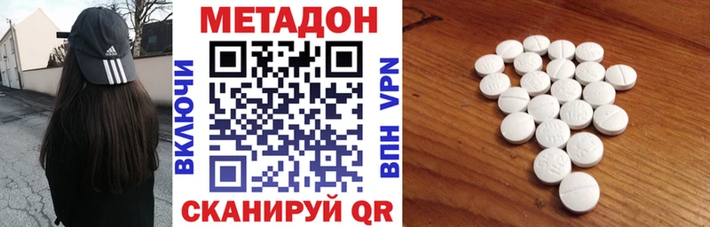 Метадон methadone  где купить   Разумное 